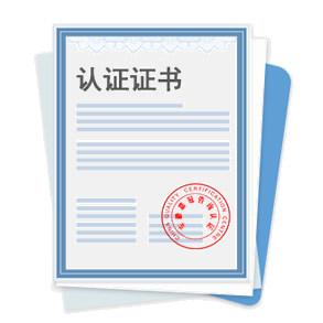 安全技術(shù)防范產(chǎn)品認證